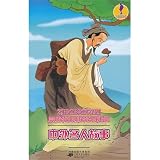 The Stories of Chinese and Foreign Celebrities (Chinese Edition)