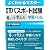 ITパスポート試験書いて覚える学習ドリル―CBT試験対応 (よくわかるマスター)