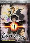 Ghost Slayers Ayashi: Complete Collec...