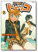 �q���b�R 2(Flex Comix) (Flex Comix)�̃C���[�W���g�傷��