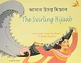 Āmāra priẏa hijāba = the swirling hijaab