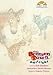 The Bremen Town Musicians, Told by Bob Hoskins with Music by Eugene Friesen