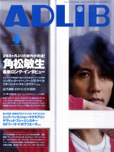 Cover image : ADLIB ( アドリブ ) 2009年 04月号 [雑誌]