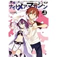 ナイトメアマガジン １<br>牛木 義隆ほか <br>芳文社<br>1780円<br>ISBN:9784832279827