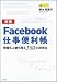 �ڿ��ǡ�Facebook�Ż�����Ģ��������̮������180�γ���ˡ