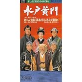 あゝ人生に涙あり
