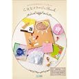 女の子の大好きをたくさん集めた乙女なコラージュＢｏｏｋ<br>スタジオダンク編 <br>毎日コミュニケーションズ<br>1470円<br>ISBN:9784839938949