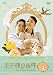 �����ͤξ��?Queen Loves Diamonds? DVD-BOX3