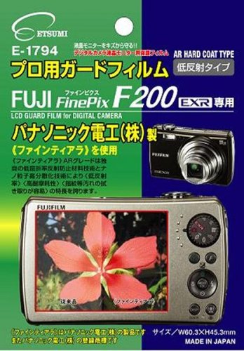 エツミ プロ用ガードフィルム フジファインピックスF200EXR専用 E-1794