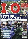 IO 2016年 06 月号 [雑誌]