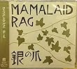 Gin No Tsume by Mamalaid Rag (2005-12-05)【並行輸入品】