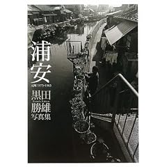 �Y�� ����1975�]1983�\���c���Y�ʐ^�W