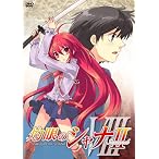 灼眼のシャナII 第VIII巻〈初回限定版〉