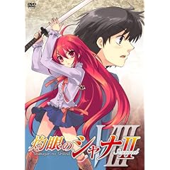 灼眼のシャナII 第VIII巻〈初回限定版〉