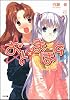 おと&times;まほ 9 (GA文庫)