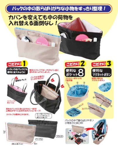 ポケットポーチ（ブラック）