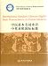 Books : International Standard Chinese-English: Basic Nomenclature of Chinese Medicine