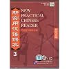 4CDs FOR NEW PRACTICAL CHINESE READER TEXTBOOK Vol 3 (Chinese Edition)(Audio CD only)