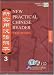 NEW PRACTICAL CHINESE READER TEXTBOOK 4 CDs Vol 3 (Chinese Edition)