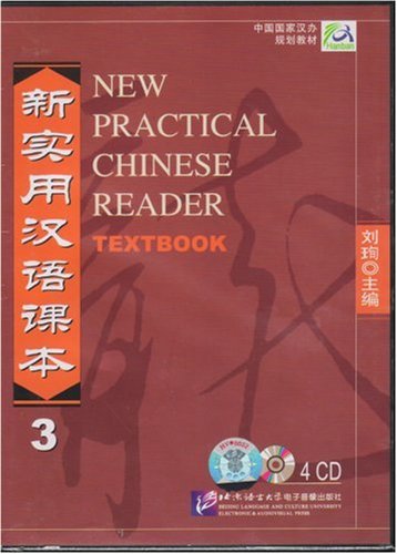 4CDs FOR NEW PRACTICAL CHINESE READER TEXTBOOK Vol 3 (Chinese Edition)(Audio CD only)