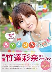 ��ã����1st�ե��ȥ֥å� AYANA