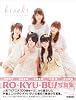 ＲＯ－ＫＹＵ－ＢＵ！写真集　ｋｉｓｅｋｉ