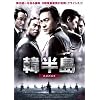 �ؔ��� [DVD]