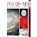 JYU-OH-SEI Volume 1 (Jyu Oh Sei) (v. 1)