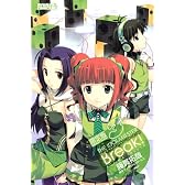 アイドルマスター ブレイク!(3)限定版 (ライバルコミックス)