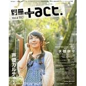 別冊+act. Vol.4 (2011)―CULTURE SEARCH MAGAZINE (ワニムックシリーズ 163)