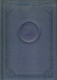 The American Educator Encyclopedia (Complete Set of 10)