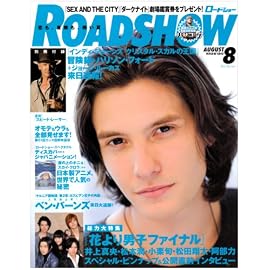 ROADSHOW (ロードショー) 2008年 08月号 [雑誌]