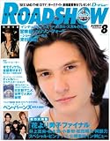 ROADSHOW (ロードショー) 2008年 08月号 [雑誌]