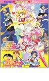 映画パンフレット　「美少女戦士セーラームーンSuperS/あずきちゃん/亜美ちゃんの初恋」　声の出演 三石琴乃/荒木香恵　野上ゆかな/宮崎一成/ 久川綾