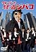 DVD「クレージーの怪盗ジバコ」