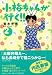 ���~����񂪍s��!! 2 (�˓`�кЯ����� �� 4-4)