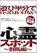 遊び半分で行ってはいけない心霊スポット  〜群馬編〜 [DVD]