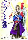 この巻の所有チェックをON/OFFする