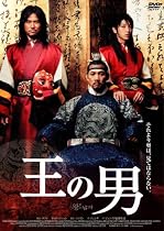 王の男 スタンダード・エディション [DVD]