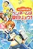 ペンネームは夏目リュウ!―キミも物語が書ける