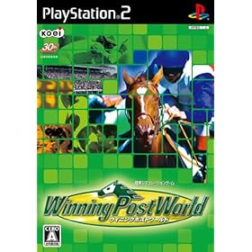 【クリックで詳細表示】ウイニングポストワールド