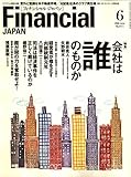 FINANCIAL JAPAN (フィナンシャル ジャパン) 2008年 06月号 [雑誌]