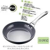 AHLY005　グリーンパン　サンフランシスコフライパン　30cm　CW0001690