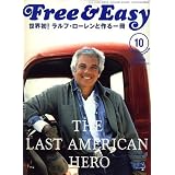 Free & Easy (フリーアンドイージー) 2007年 10月号 [雑誌]