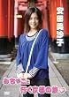 安田美沙子 みちゃこと行く京都の旅 [DVD]