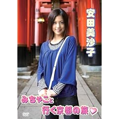 ���c�����q �݂��Ⴑ�ƍs�����s�̗� [DVD]