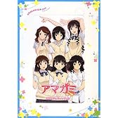 アマガミSS+ plus ビジュアルファンブック (TECHGIAN STYLE)