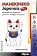 Manekineko japonais : M�thode de japonais pour les coll�ges et lyc�es