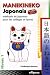 Manekineko japonais : Methode de japonais pour les colleges et lycees