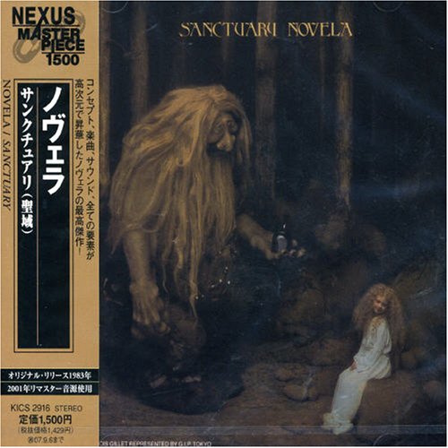 サンクチュアリ(聖域)